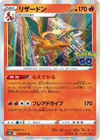 Charizard (010/071) [S10b: Pokemon GO]