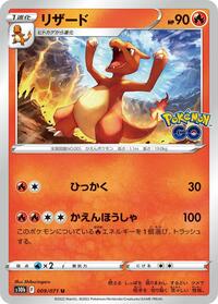 Charmeleon (009/071) [S10b: Pokemon GO]