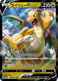 Dragonite V- 049/071 (049/071) [S10b: Pokemon GO]