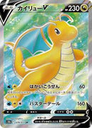 Dragonite V - 078/071 (078/071) [S10b: Pokemon GO]