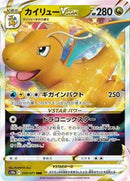 Dragonite VSTAR - 050/071 (050/071) [S10b: Pokemon GO]