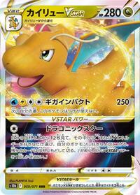 Dragonite VSTAR - 050/071 (050/071) [S10b: Pokemon GO]