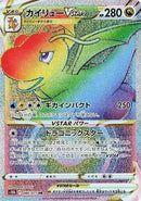 Dragonite VSTAR - 086/071 (086/071) [S10b: Pokemon GO]