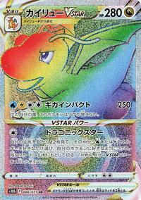 Dragonite VSTAR - 086/071 (086/071) [S10b: Pokemon GO]