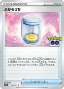 Egg Incubator - 065/071 (065/071) [S10b: Pokemon GO]