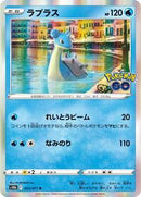 Lapras (023/071) [S10b: Pokemon GO]