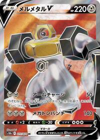 Melmetal V - 077/071 (077/071) [S10b: Pokemon GO]