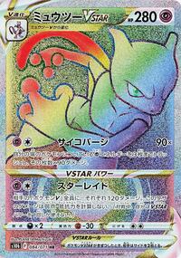 Mewtwo VSTAR - 084/071 (084/071) [S10b: Pokemon GO]