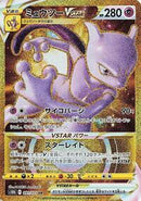 Mewtwo VSTAR - 091/071 (091/071) [S10b: Pokemon GO]