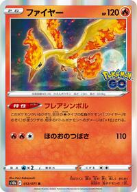 Moltres (012/071) [S10b: Pokemon GO]