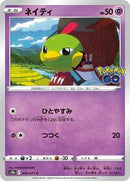 Natu (032/071) [S10b: Pokemon GO]