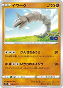 Onix (036/071) [S10b: Pokemon GO]