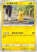 Pikachu - 027/071 (027/071) [S10b: Pokemon GO]