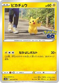 Pikachu - 027/071 (027/071) [S10b: Pokemon GO]