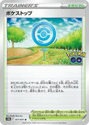 PokStop (071/071) [S10b: Pokemon GO]