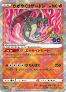 Radiant Charizard (011/071) [S10b: Pokemon GO]