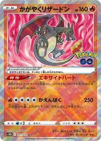Radiant Charizard (011/071) [S10b: Pokemon GO]