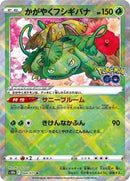 Radiant Venusaur (004/071) [S10b: Pokemon GO]