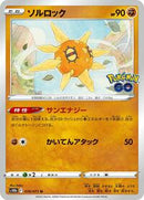 Solrock (039/071) [S10b: Pokemon GO]