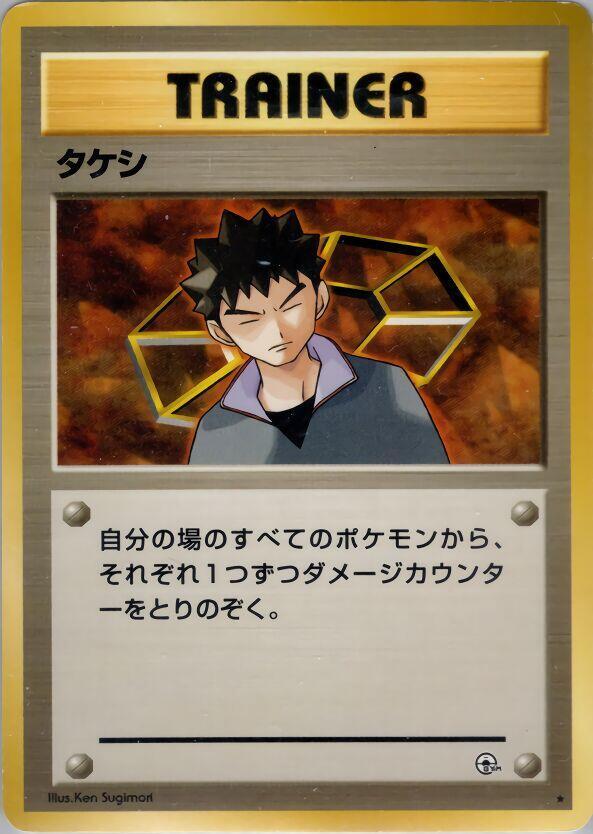 Brock [Leaders' Stadium]