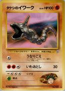Brock's Onix [Leaders' Stadium]