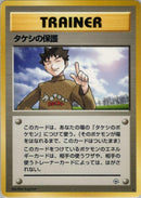 Brock's Protection [Leaders' Stadium]