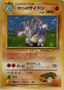 Brock's Rhydon [Leaders' Stadium]