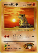 Brock's Sandshrew [Leaders' Stadium]