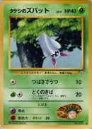 Brock's Zubat [Leaders' Stadium]