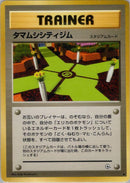 Celadon City Gym [Leaders' Stadium]
