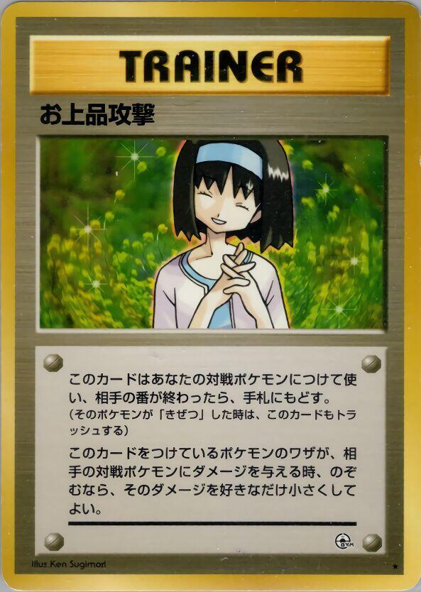 Charity [Leaders' Stadium]