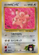 Erika's Clefairy [Leaders' Stadium]