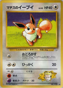 Lt. Surge's Eevee [Leaders' Stadium]