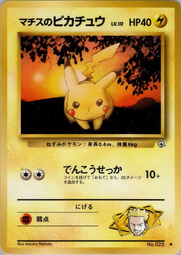 Lt. Surge's Pikachu [Leaders' Stadium]