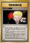 Lt. Surge's Secret Plan [Leaders' Stadium]