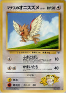 Lt. Surge's Spearow [Leaders' Stadium]