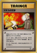 Lt. Surge's Treaty [Leaders' Stadium]