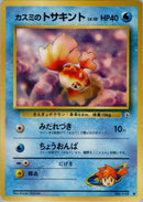 Misty's Goldeen [Leaders' Stadium]