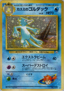 Misty's Golduck [Leaders' Stadium]
