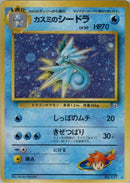 Misty's Seadra [Leaders' Stadium]