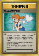Misty's Wish [Leaders' Stadium]