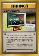 No Removal Gym [Leaders' Stadium]