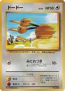 Doduo [Expansion Pack (No Rarity)]