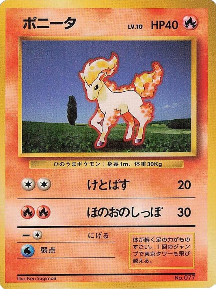 Ponyta [Expansion Pack (No Rarity)]