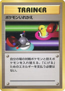 Switch [Expansion Pack (No Rarity)]