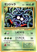 Tangela [Expansion Pack (No Rarity)]