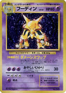 Alakazam [Expansion Pack (No Rarity)]