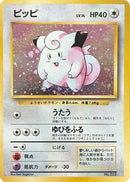 Clefairy [Expansion Pack (No Rarity)]