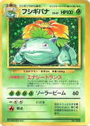 Venusaur [Expansion Pack (No Rarity)]