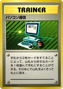 Computer Search [Expansion Pack (No Rarity)]